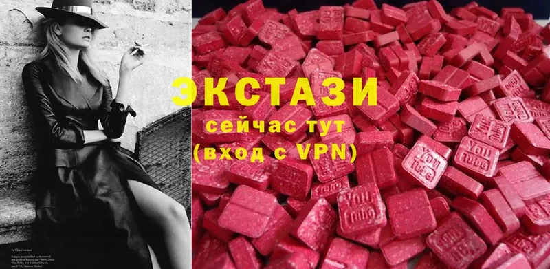 Ecstasy круглые  купить закладку  OMG ссылки  Велиж 