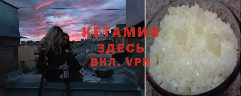 где продают   Велиж  КЕТАМИН VHQ 